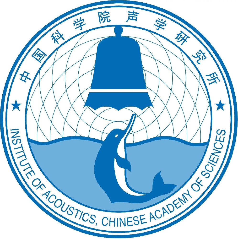 中科院声学研究所
