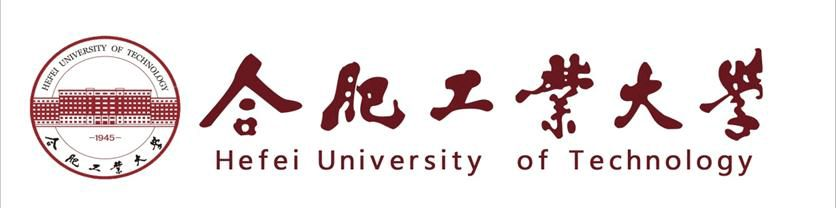 合肥工业大学