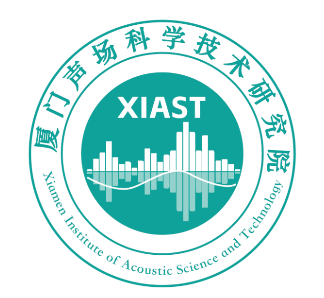 厦门声场科学技术研究院