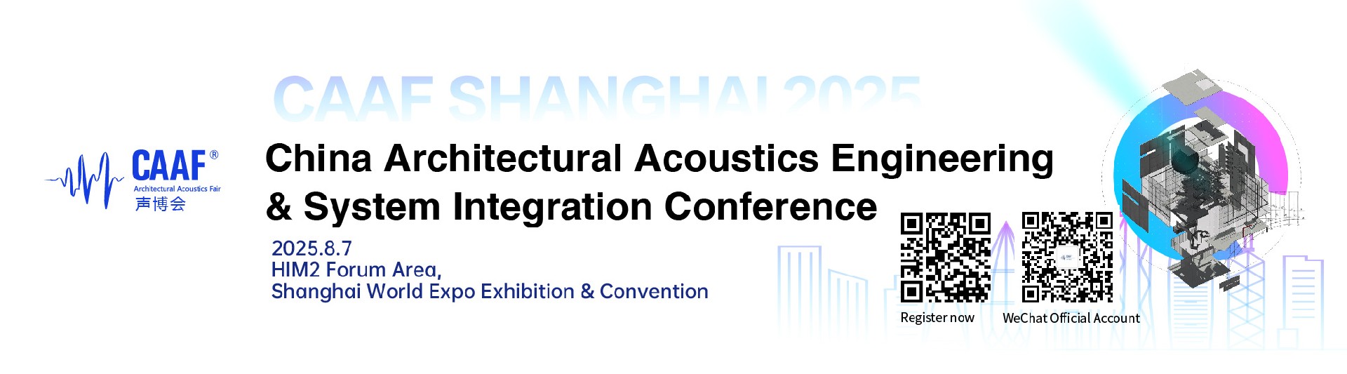 中国建筑声学工程商及系统集成商大会
