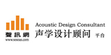 Acoustic Design Consultant