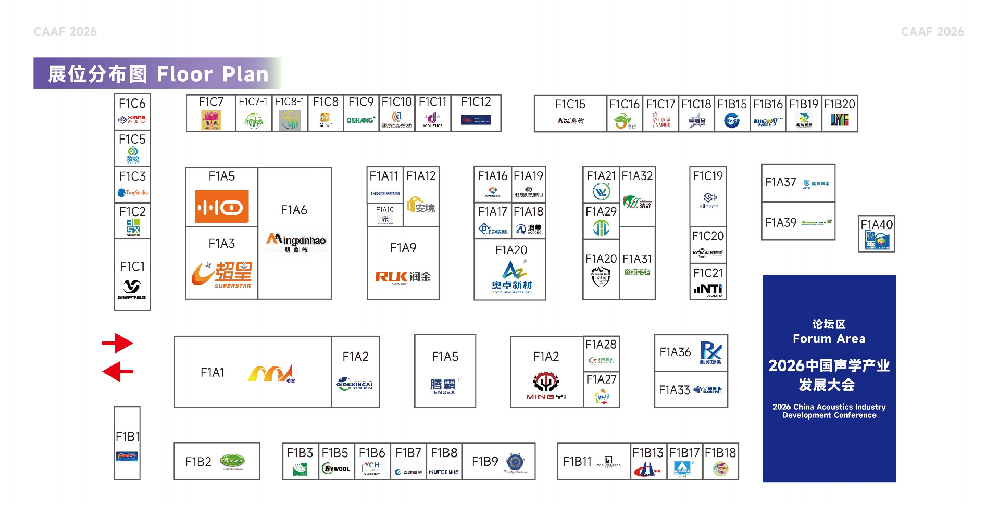 2026CAAF参观指南(2)_10.png